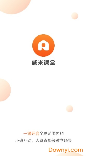 VIPKID威米课堂在线直播平台 截图1