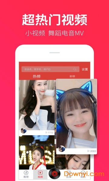 dj多多极速版app