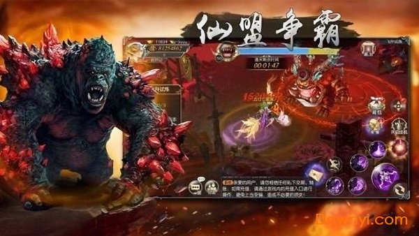 封神異魔錄官方版 截圖1