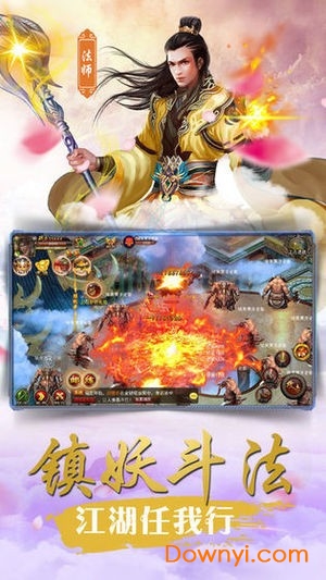 无限仙武大道游戏 v5.6.0 安卓版1