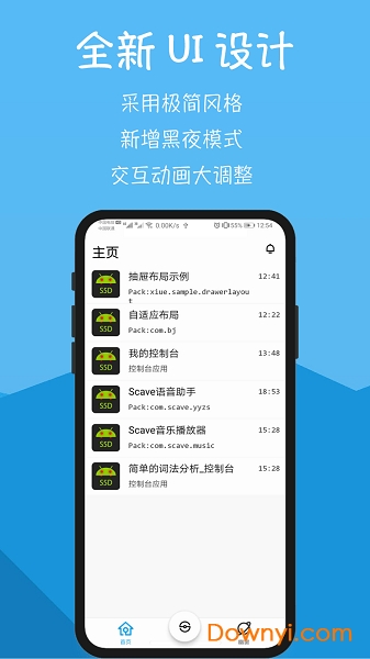 结绳中文编程app 截图2