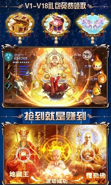 热血封神h5手游 截图1