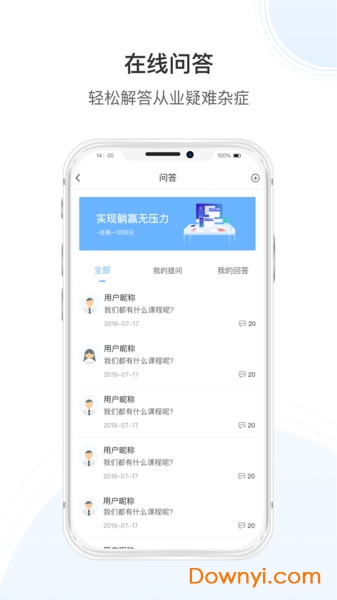 北京传知教育 截图1