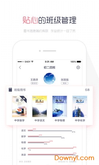 丽升阅卷系统手机版 v1.0 安卓版0