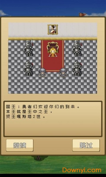 勇者vs恶龙中文版 v1.0.0 安卓版0