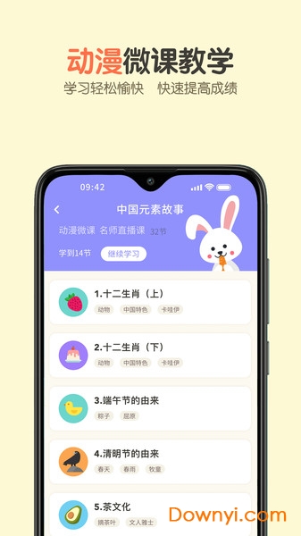 爱特辅导app