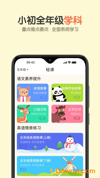 爱特辅导app 截图1