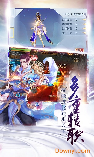 幻剑风云之玉清昆仑传官方版 v5.6.0 安卓版1