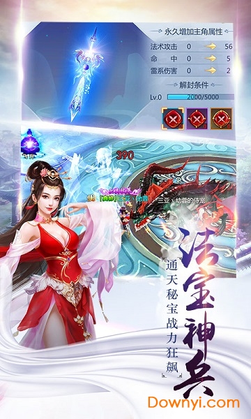 幻剑风云之玉清昆仑传官方版 截图2