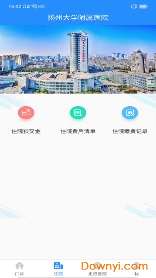 扬州大学附属医院手机版 v1.0 安卓版0