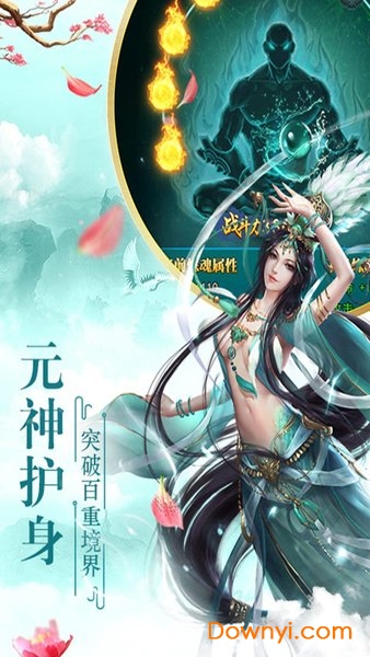 果盘封仙之怒手游 v1.0 安卓版2