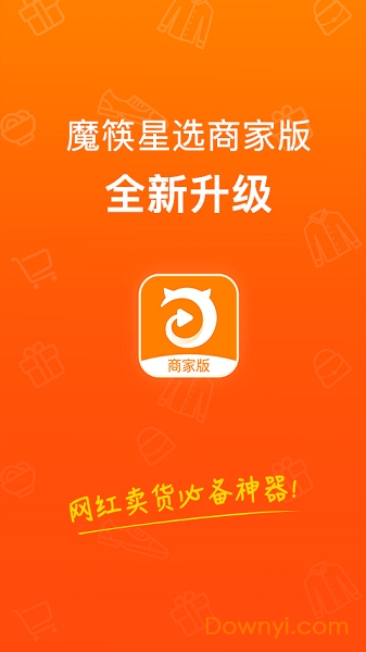 魔筷星选商家版app 截图2