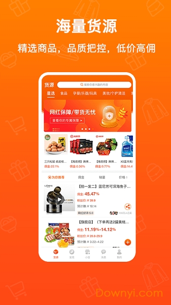 魔筷星选商家版app 截图1