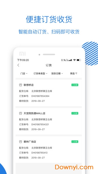 小鹿茶合伙人app v3.3.2.0 安卓最新版1