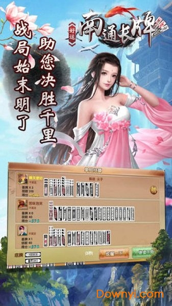 好运南通长牌最新版 截图1