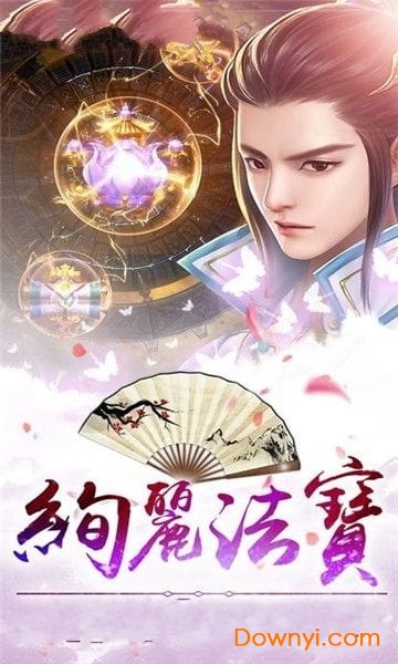 万界神主下载