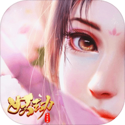 妖劫缘起缘灭游戏