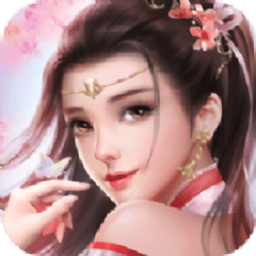 乱世仙缘官方版