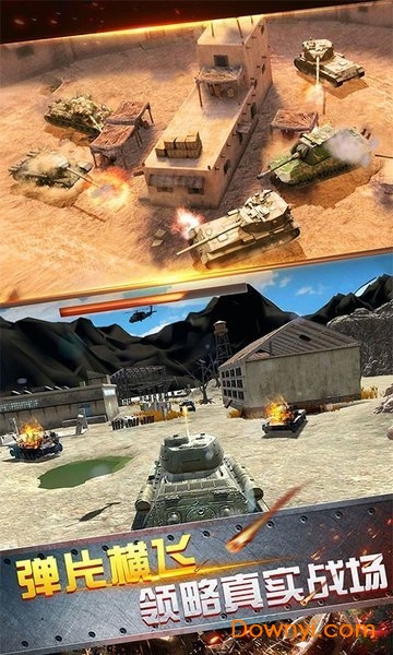 爆笑坦克大战游戏 截图2