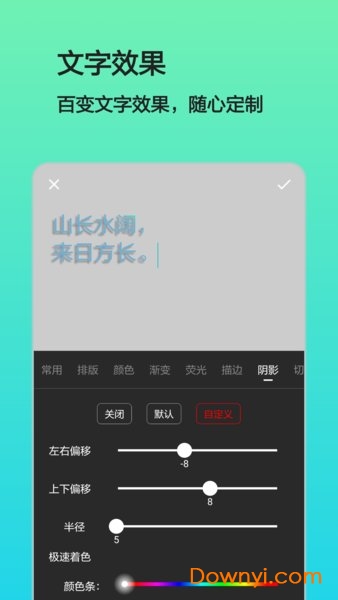 文字图片制作app软件 截图0