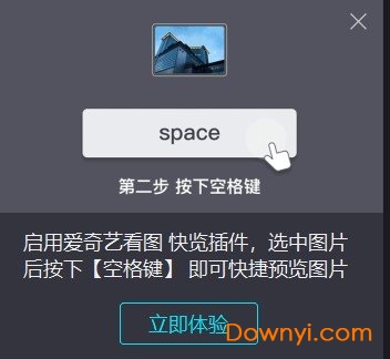 电脑爱奇艺看图王 v1.0.14.1329 官方最新版1
