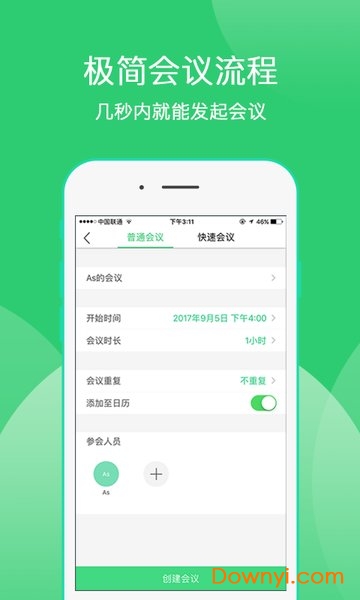 奇聚会议APP