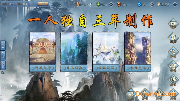 三国志11手游版 v1.20.1 安卓最新版1