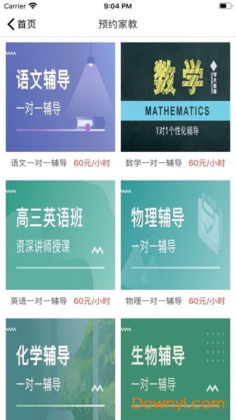 河马乐学软件 v1.4 安卓版0