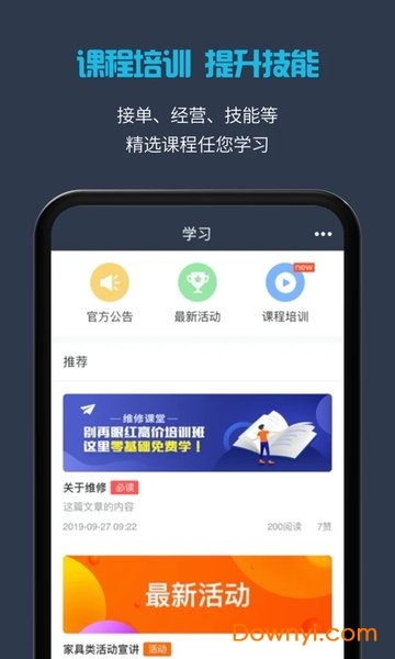 万师傅接单易企业版平台 v6.0.2 安卓版2