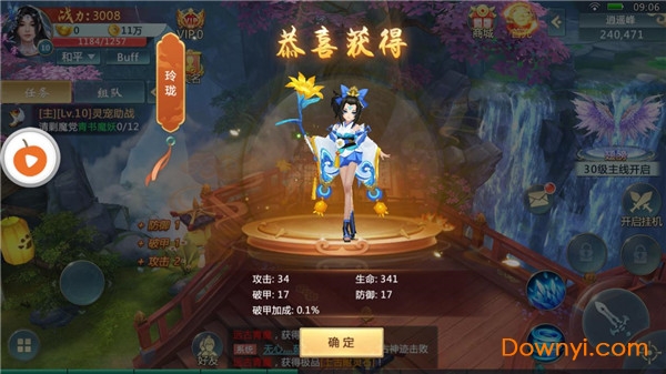龙吟忆痕录最新版