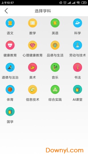 优教云家长通手机版 v3.1.5 安卓版1