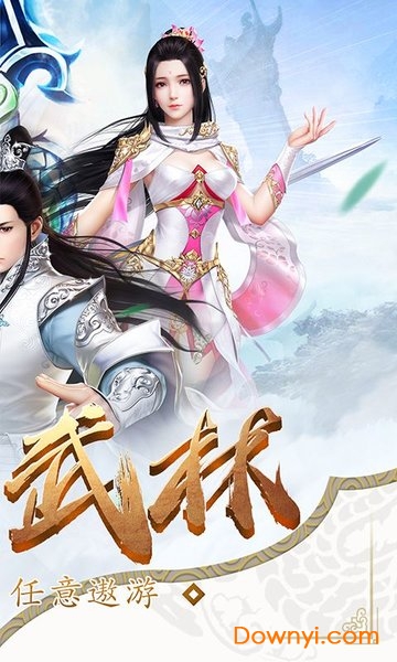 武动九天送百元充值版