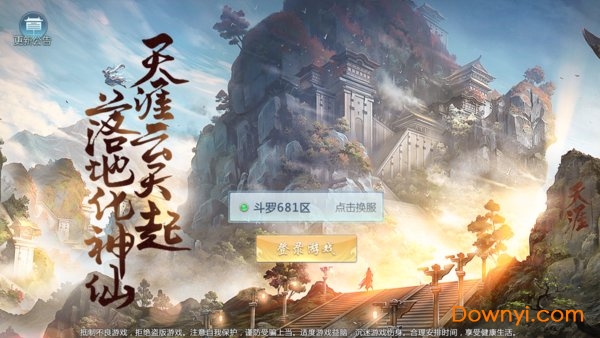 修真試煉塔無限元寶版 v5.9.0 安卓最新版 1