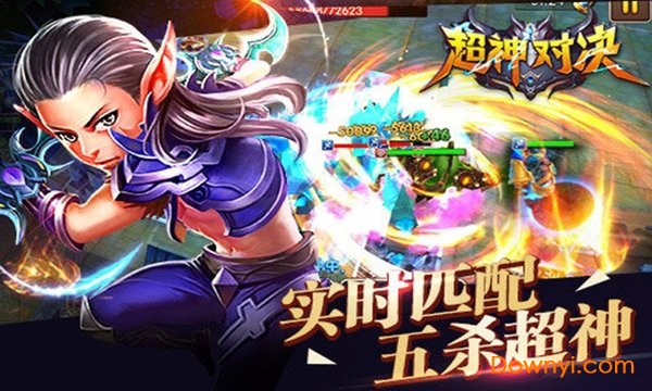 超神对决所有英雄解锁版 截图2