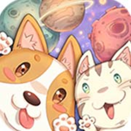 狗狗呼叫喵星官方版