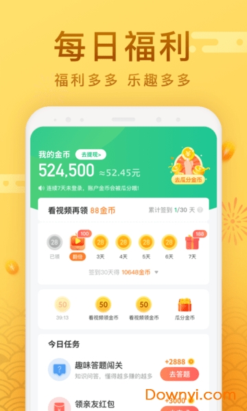 天天爱清理app最新版 v1.70 安卓官方版2