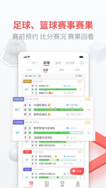 即胜体育app 截图0