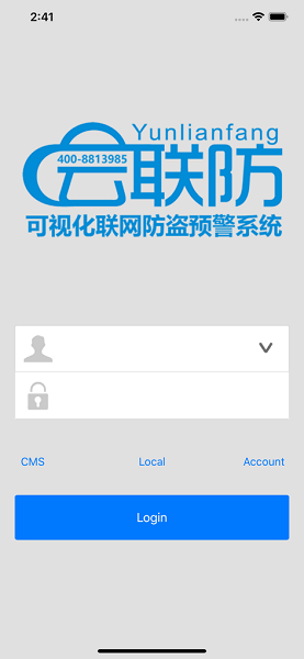 云联防app v3.5.0 安卓版1
