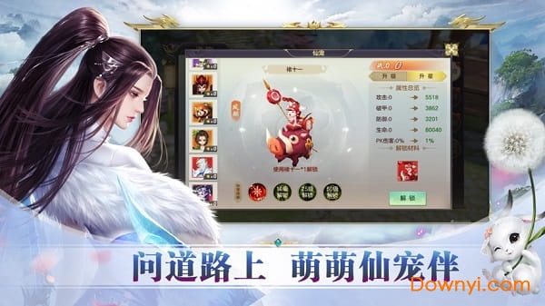 九州天命录游戏 v1.0.1 安卓版0