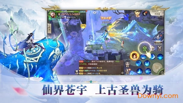 九州天命录游戏 v1.0.1 安卓版1