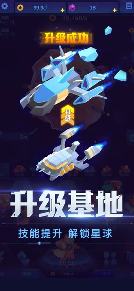 星際挖礦游戲游戲 v1.0 安卓版 2