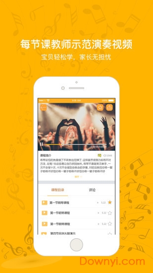 罗米思学生端app 截图2