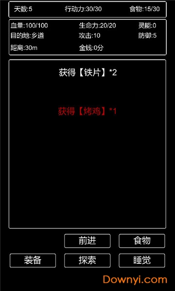 张三历险记无限资源版 v7 安卓版0