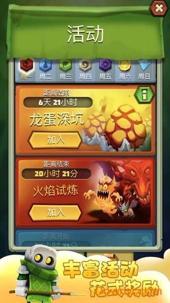 龙与王者三消游戏 v1.2.25 安卓版1