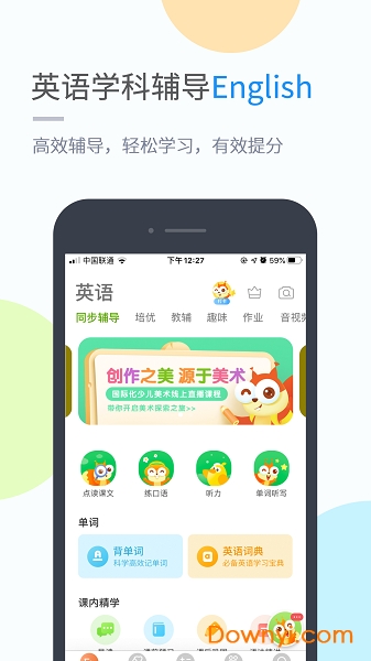 桂教学习官方版 v5.0.7.0 安卓版0