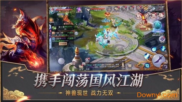 莽荒仙纪大蓝版 截图1