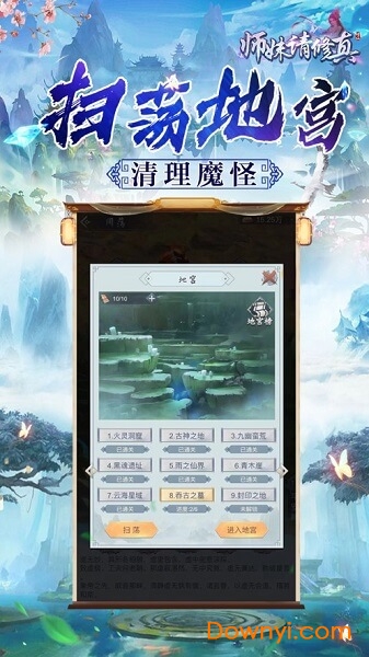 师妹请修真无限元宝版 截图1