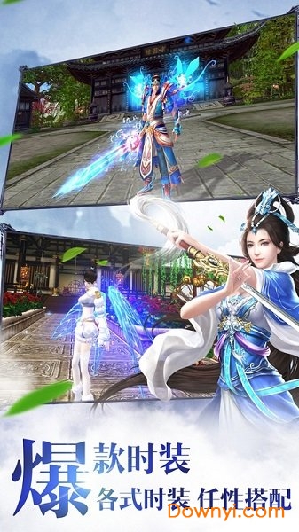 苍穹剑诀游戏