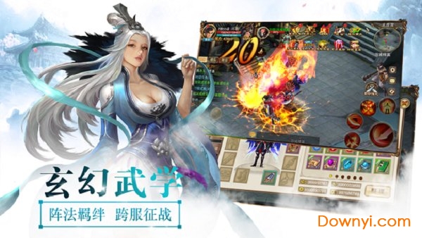 劍玲瓏之神劍訣OL游戲 v5.9.0 安卓版 0