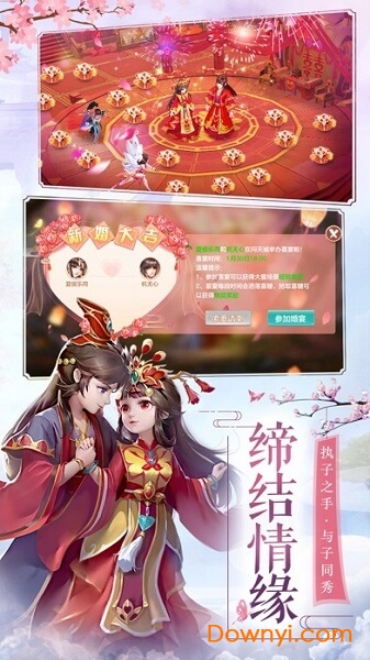 醉西游之妖神之殇手游